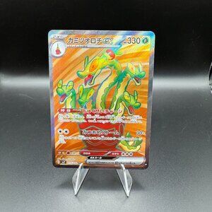 Hydrapple Ex [Super Rare SR] 115/102 Pokémon Japanese Stellar Miracle